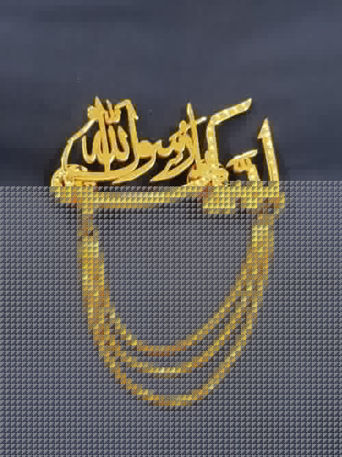 Lapel Pin (Eid Milad Un Nabi) & other Islamic